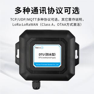 Firstrat菲尔斯产特 物联网方通讯品 工业级防水型DTU 多率多传输