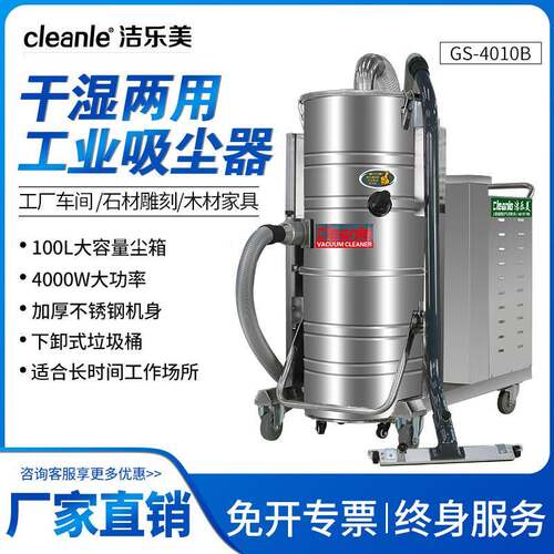 100L三相电工业吸尘器大功率工厂车间铁轨用干湿两用吸尘机除尘器