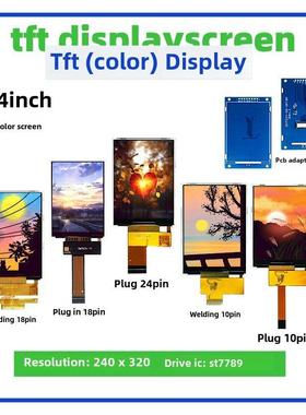 2.4英寸Tft显示器240*320点阵St7789驱动程序Spi接口彩色高清屏幕