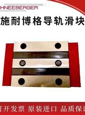 MRW45AG0V1德国Schneeberger瑞士施耐博格滑块MRW55AG0V1导轨