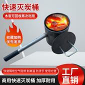 商用灭碳桶烤肉店烧烤店灭碳炉木炭熄灭工具灭碳神器设备韩式