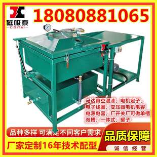 线圈电子变压器含浸机真空浸渍槽600 300浸胶浸漆填缝设备 600