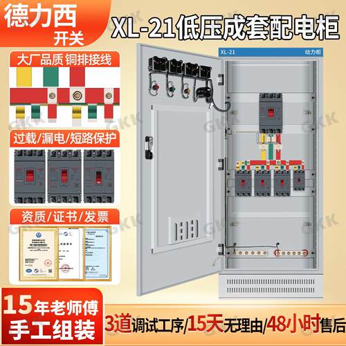 低压成套配电箱户外XL-21动力柜工地一二级控制柜GGD进出线配电柜