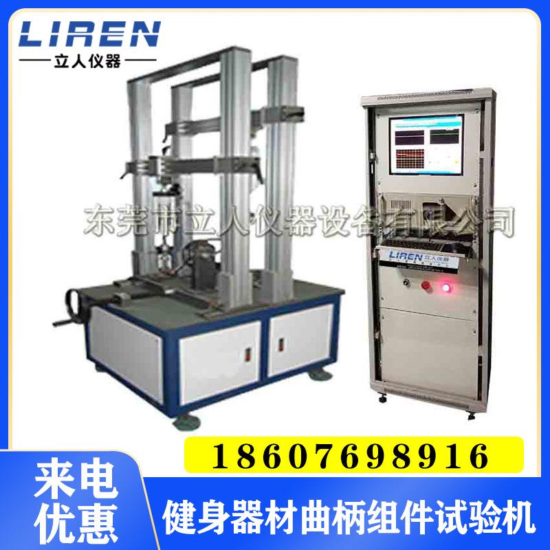 曲柄测试机计算机控制曲柄组合件测试机健身器材曲柄组件试验机