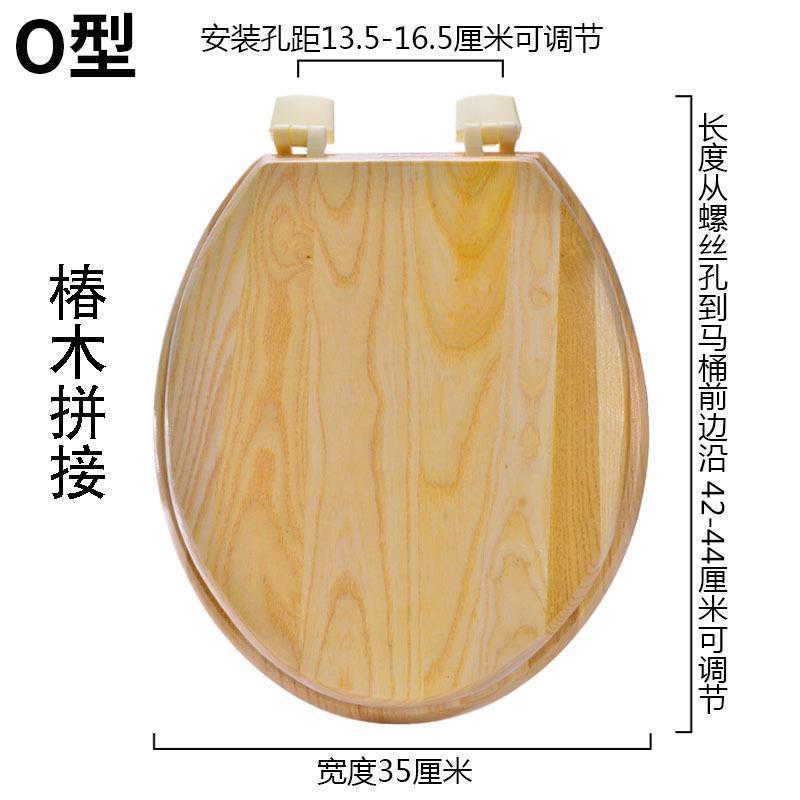 木质坐便盖老式盖板座便器通用坐便盖木板坐垫圈木质配件
