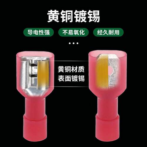 FDFN(MDFN)1.25/2/5.5-250冷压端子接头6.3插簧插片铜芯预绝缘