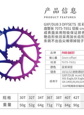 PASS QUES 山马42T炫彩直装3钉 GXP/DUB 圆盘片正负齿牙盘 gx sx