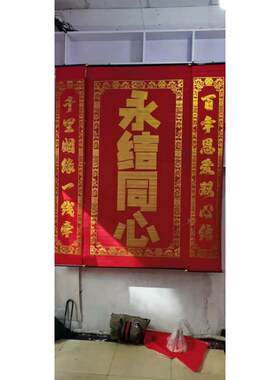 正喜字对联中堂堂屋米烫金绒布2挂画植百年好合农村结婚贴钱厂家