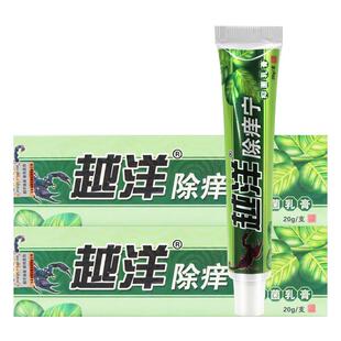 【官方正品】越洋除痒宁抑菌乳膏正品千年奇草皮肤外用草本软膏除