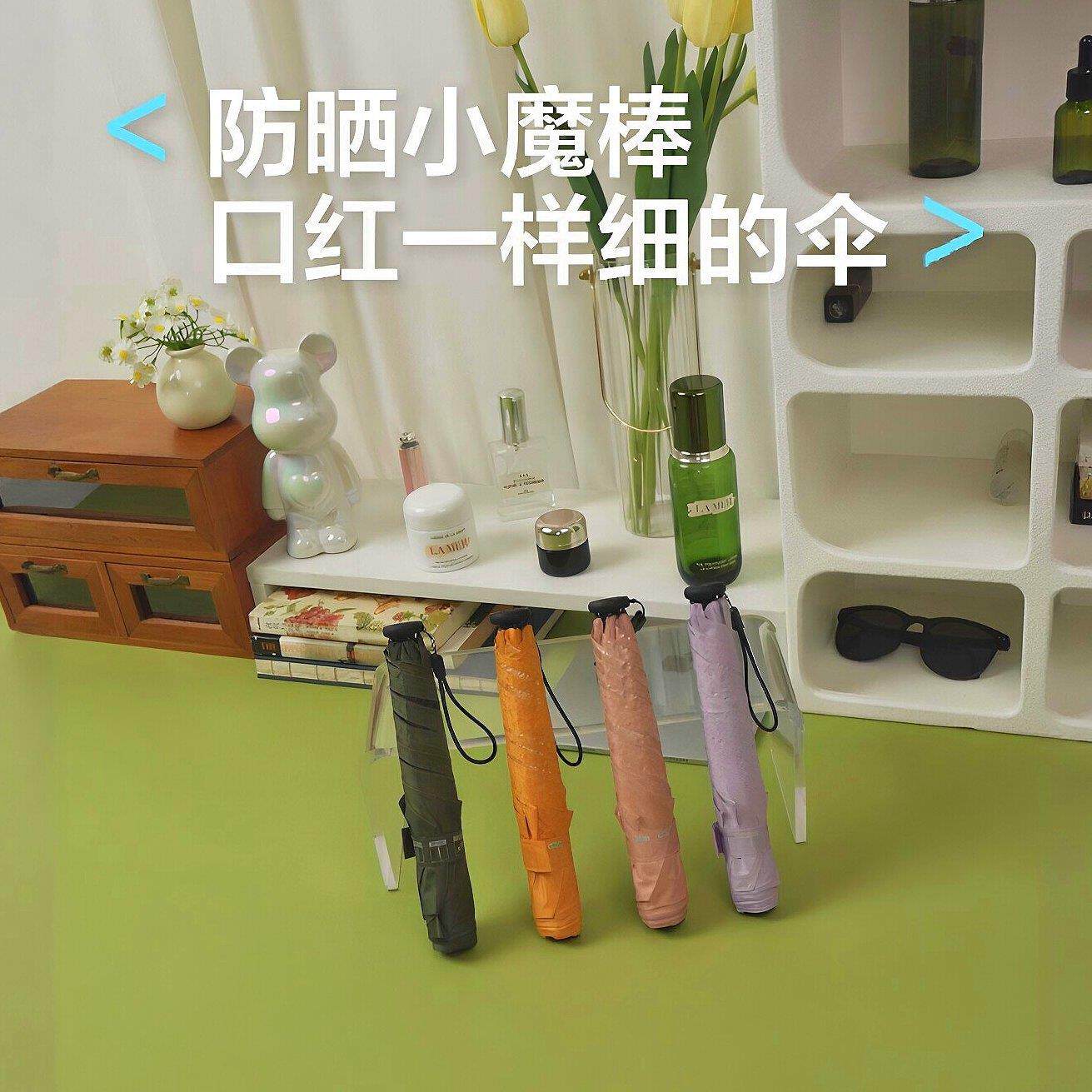防晒小魔棒!超细口红铅笔伞夏季户外防晒遮阳晴雨两用折叠遮阳伞