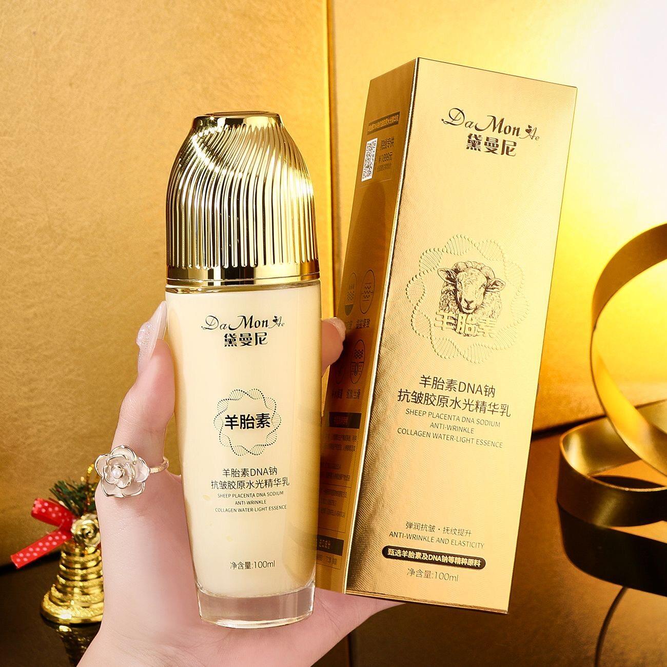 【官方正品】羊胎素抗皱胶原水光精华乳补水保湿抗氧化滋养乳液女