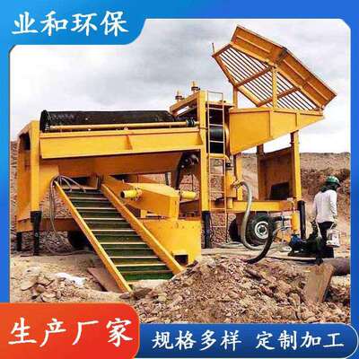 移动式淘金车陆旱地地淘金选金设备动滚筒溜槽淘型号齐全自金设筛