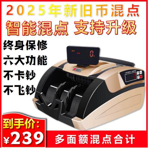 新版双萤幕诺贝点钞机银行小型验钞机家用充电可携式智能混点办公
