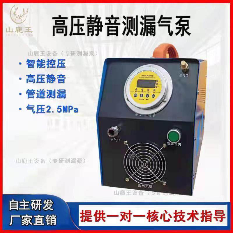 电动打压水气一体泵打压试压机测压侧漏地暖检测水管打压机器