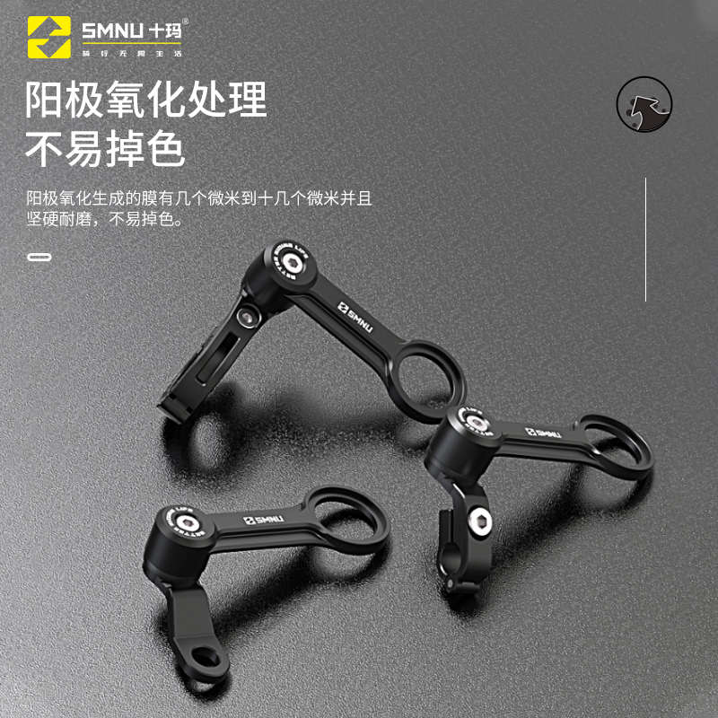 SMNU十玛摩托车怪手版手机支架防震减震自行车骑行专用导航支架