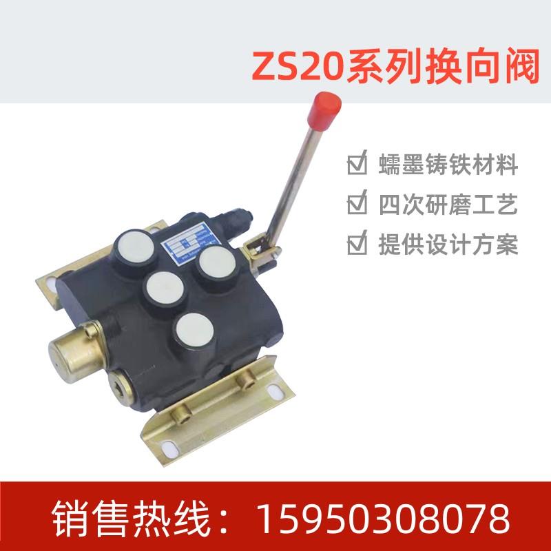 ZS2-L20E-T-OW整体定位控制马达折弯机垃圾压缩站液压多路换向阀