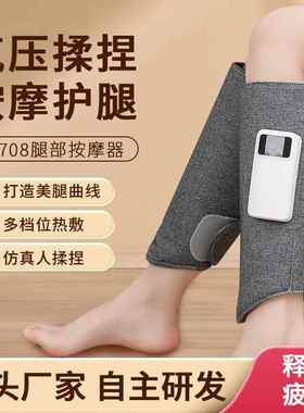 气囊小腿按摩仪多功能无线小腿热敷气压电动美腿仪空气波腿按摩器