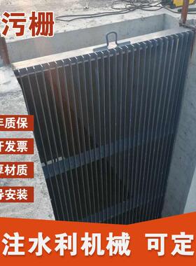 液压抓斗清污机配套拦污栅 不锈钢机械格栅手动 平板环保反冲洗