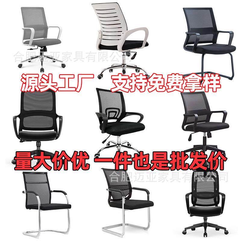 源头工厂包邮 电脑椅子久坐舒服办公座椅宿舍靠背椅厂家直销