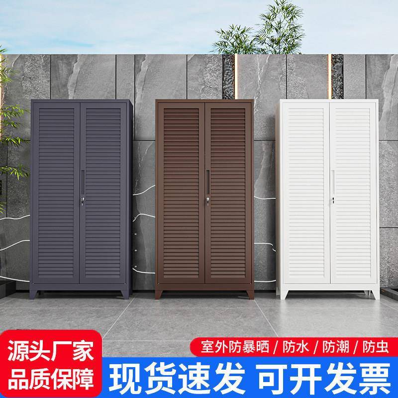 户外花园工具收纳柜防水防晒渔具收纳柜庭院保洁拖把洞洞板家政柜
