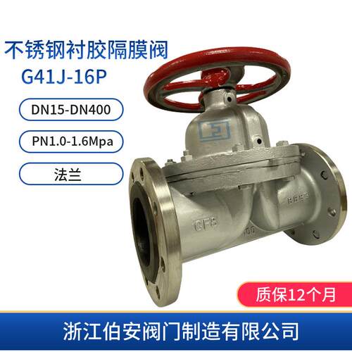 Y型直伯安阀门流 衬胶隔阀G45J-10/16氟衬胶阀衬膜门厂