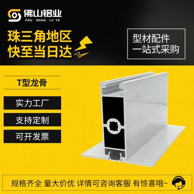 FFU吊顶净化铝型材55/60/70T型龙骨百级净化铝合金型材FFUT型吊梁