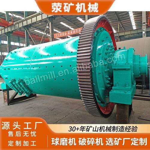 M机Q4Y56XUJ1超时大型溢流球磨铝土矿专用产35-40吨
