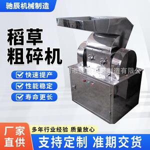 食品添加剂多功能不锈钢破碎机工业碎骨机撕碎中药香料调料粗碎机