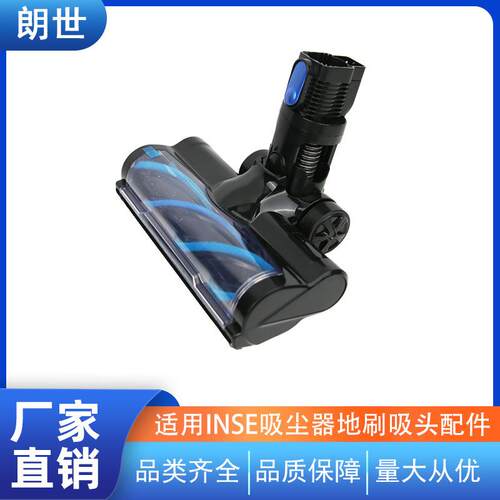 适用于INSE 吸尘器电动地刷涡轮毛条地刷N5吸头配件