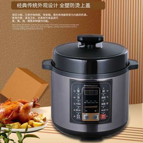 荣事.达5L电压力锅50-90A108(LB)A双胆家用预约精准控压电压力煲