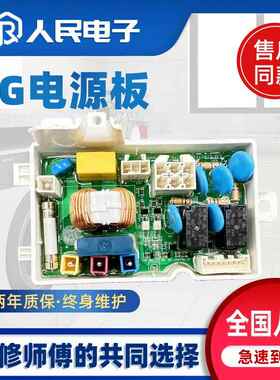 LG洗衣机电源小板T80DB33PH1/T70/T60 EBR80501307滤波器控制板