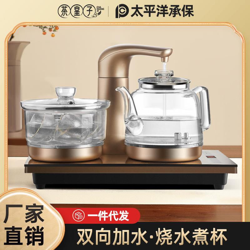 茶皇子全自动上水电热烧水壶玻璃泡茶茶台一体电茶炉茶具套装