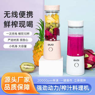 电动榨汁杯 批发新款 便携式 迷你榨汁机 家用USB充电多功能果汁机