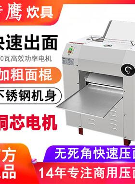 猎鹰压面机商用揉面一体机新型500电动中大型多功能350包子压皮机