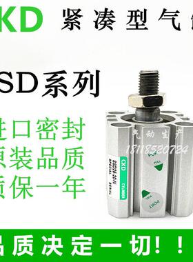CKD紧凑型气缸SSD SSD2-L-16-5-N-W1-16/20/25/32/40/50/63/80D