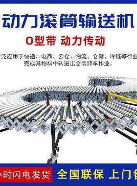 无动力输送线装车搬运滚筒传送带小型多功能输送机
