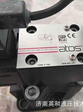 阿托斯ATOS液压阀数字式比例溢流阀05X260 AGMZO-A-10/100现货