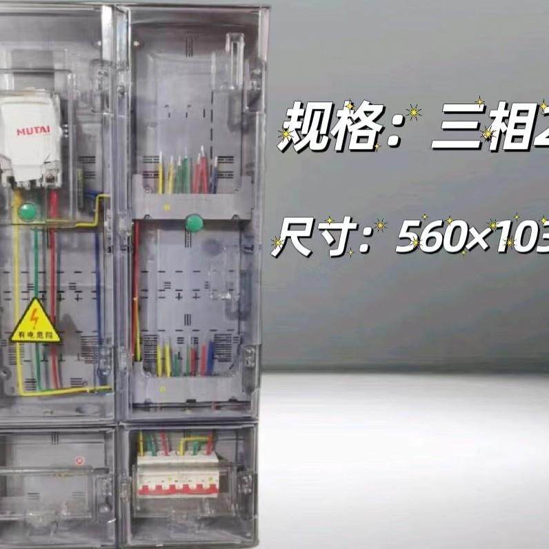三相四线多户电表箱4户电箱6位动力透明塑料户外10防雨明装12家用
