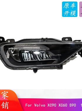 适用沃尔沃XC90xc60s902017-2022雾灯左31395865