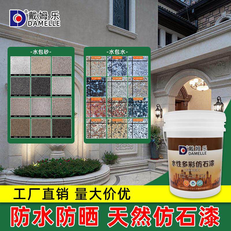 天然真石漆外墙漆水性质感涂料多彩石头漆大理石漆罗马柱哑光质感