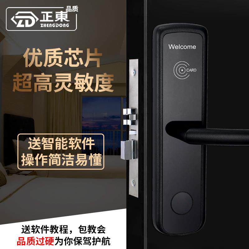 酒店门锁高档感应刷卡锁宾馆智能电子锁加厚锌合金公寓客房ic卡锁