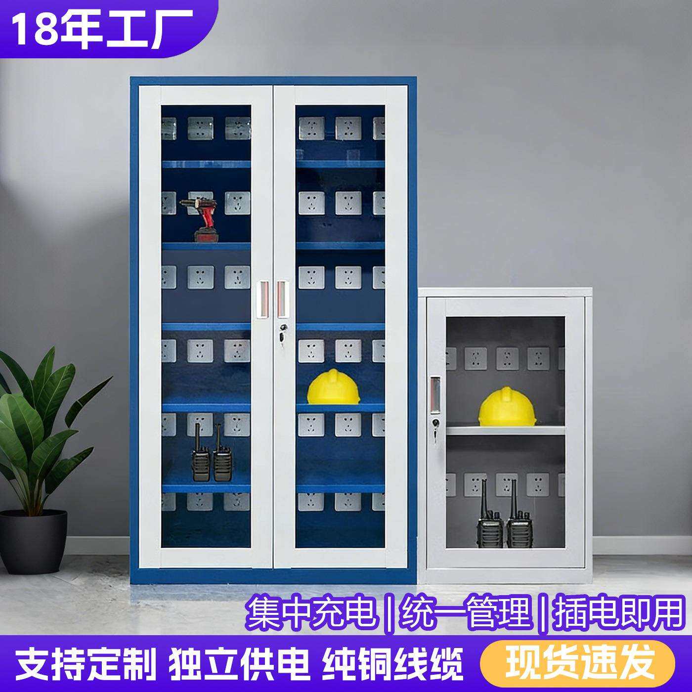 工地电动工具充电柜对讲机电钻平板充电箱手机平板集中存放充电柜
