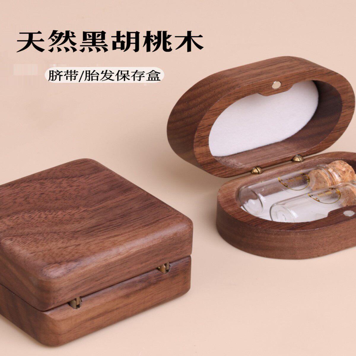 婴儿脐带胎发收藏盒胎毛纪念品肚脐乳牙保存瓶新生儿百天满月礼物