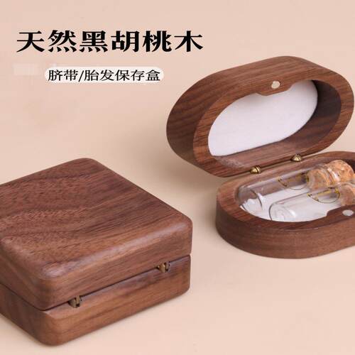 婴儿脐带胎发收藏盒胎毛纪念品肚脐乳牙保存瓶新生儿百天满月礼物