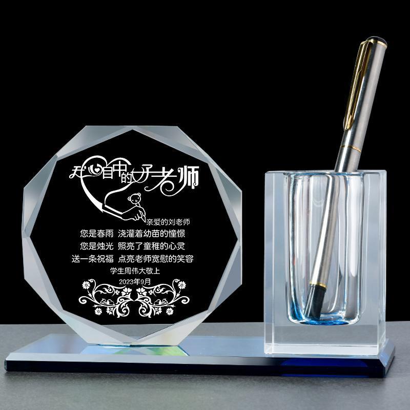 纪念品礼物语文数学老师水晶笔筒
