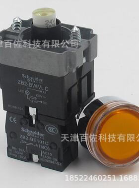 按钮开关XB2BW35B1C带灯按钮ZB2BW35C按钮头ZB2BWB11C基座