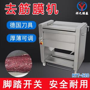 台式牛羊肉去筋膜机鲜肉自动刮白膜机祥九瑞盈厂家