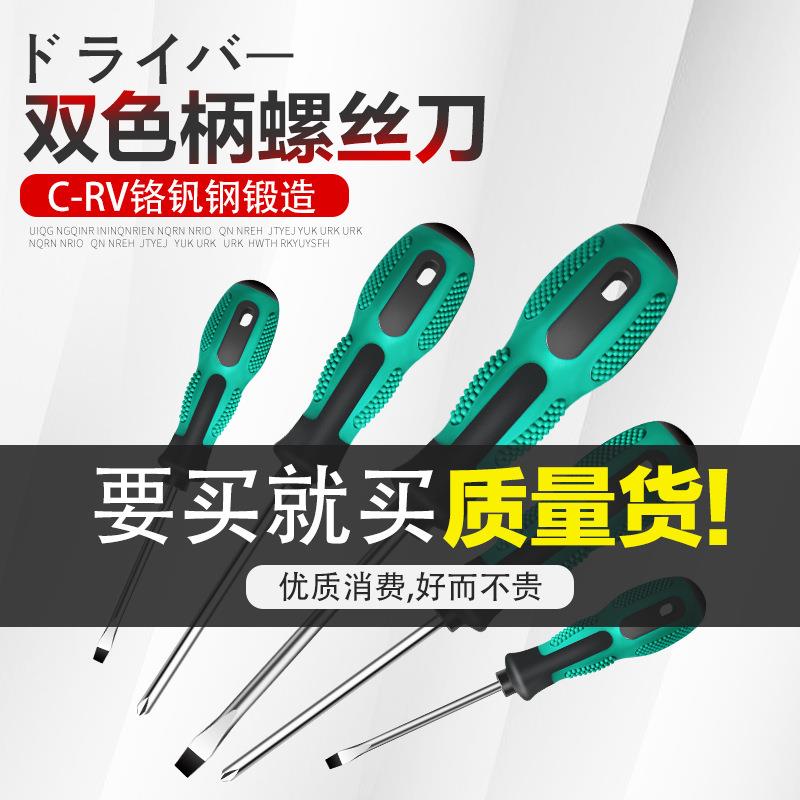 三角螺丝刀套装家用U型Y型三角螺丝批组套