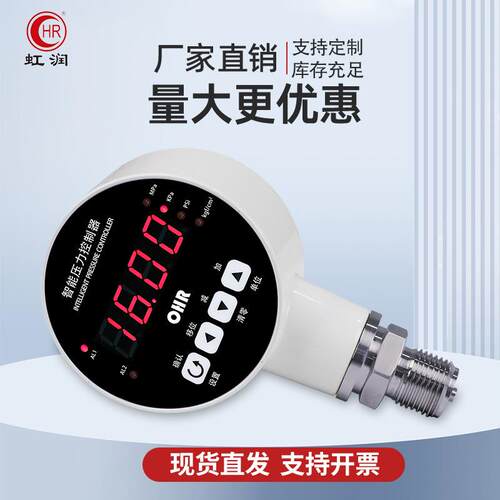 虹润数显压力表高精度智能开关控制器水气液高压启动低压停止DP20