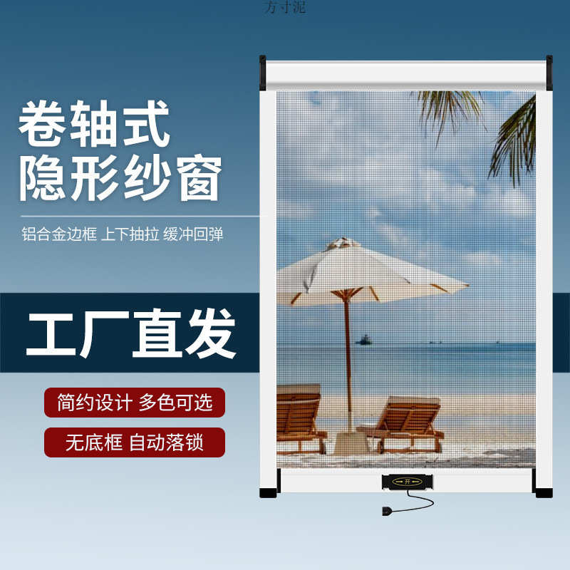 隐形纱窗铝合金免打孔推拉伸缩防蚊虫抗强风可无下框窗户纱网